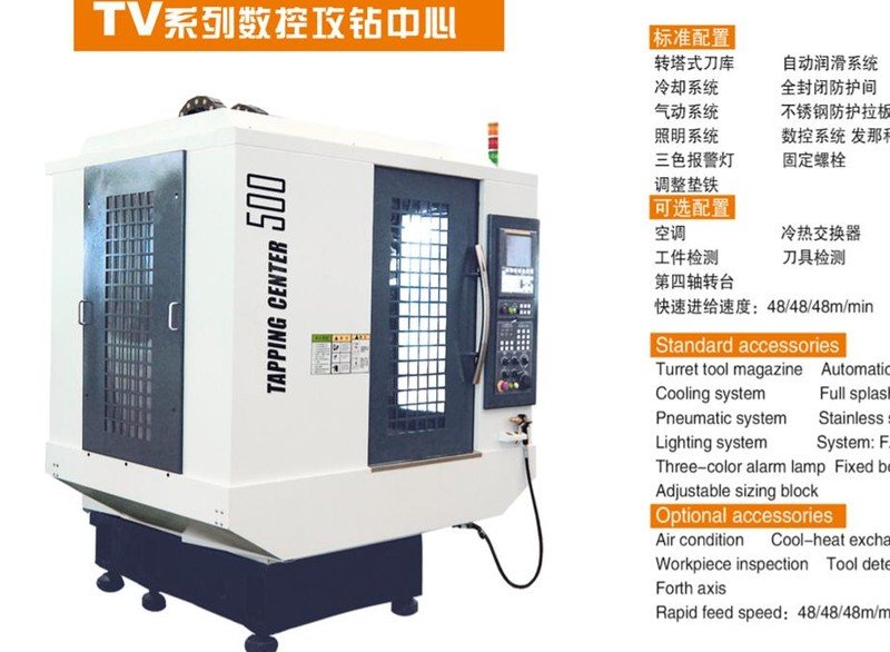 TV500 CNC Tapping Center