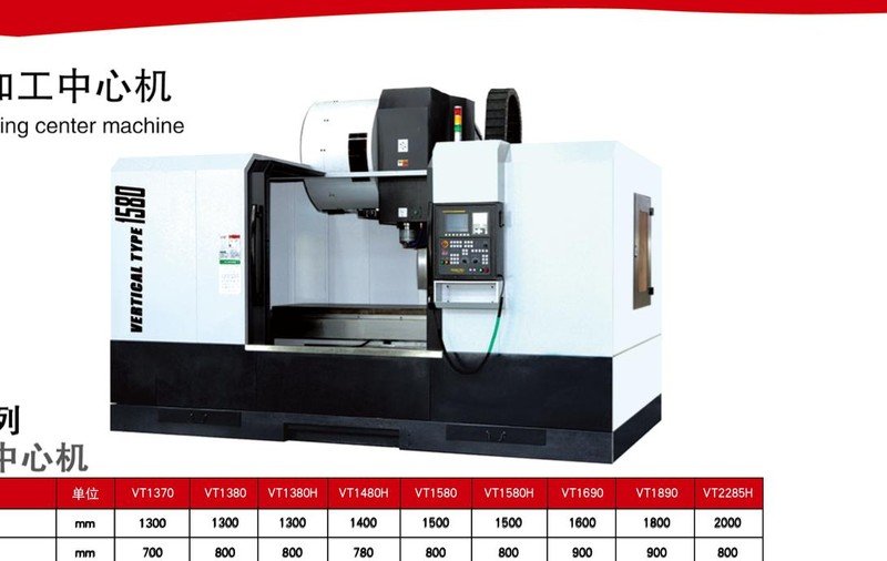 VT Heavy Cut Vertical Machining Center