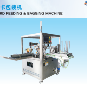 CARD FEEDING & BAGGING MACHINE