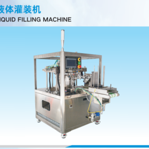 LIQUID FILLING MACHINE