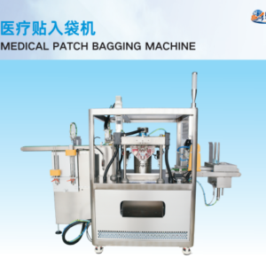 MEDICAL PATCH BAGGING MACHINE