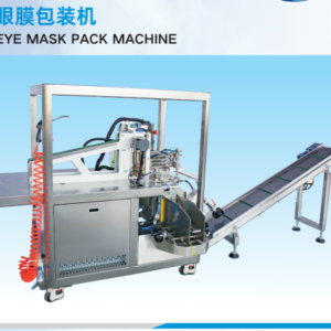 EYE MASK PACK MACHINE