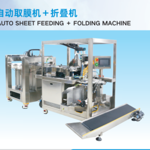 AUTO SHEET FEEDING + FOLDING MACHINE