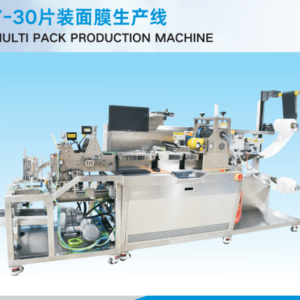 7-30 sheet mask production line